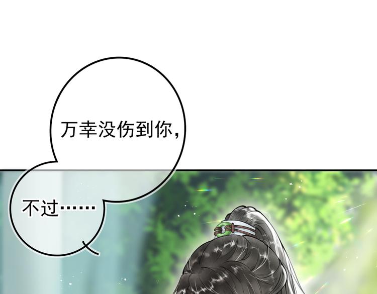 第三章 我就可怜一下36