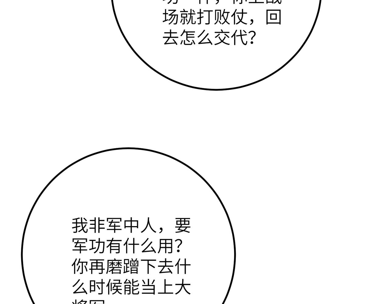第八十二章 弘誓大愿59