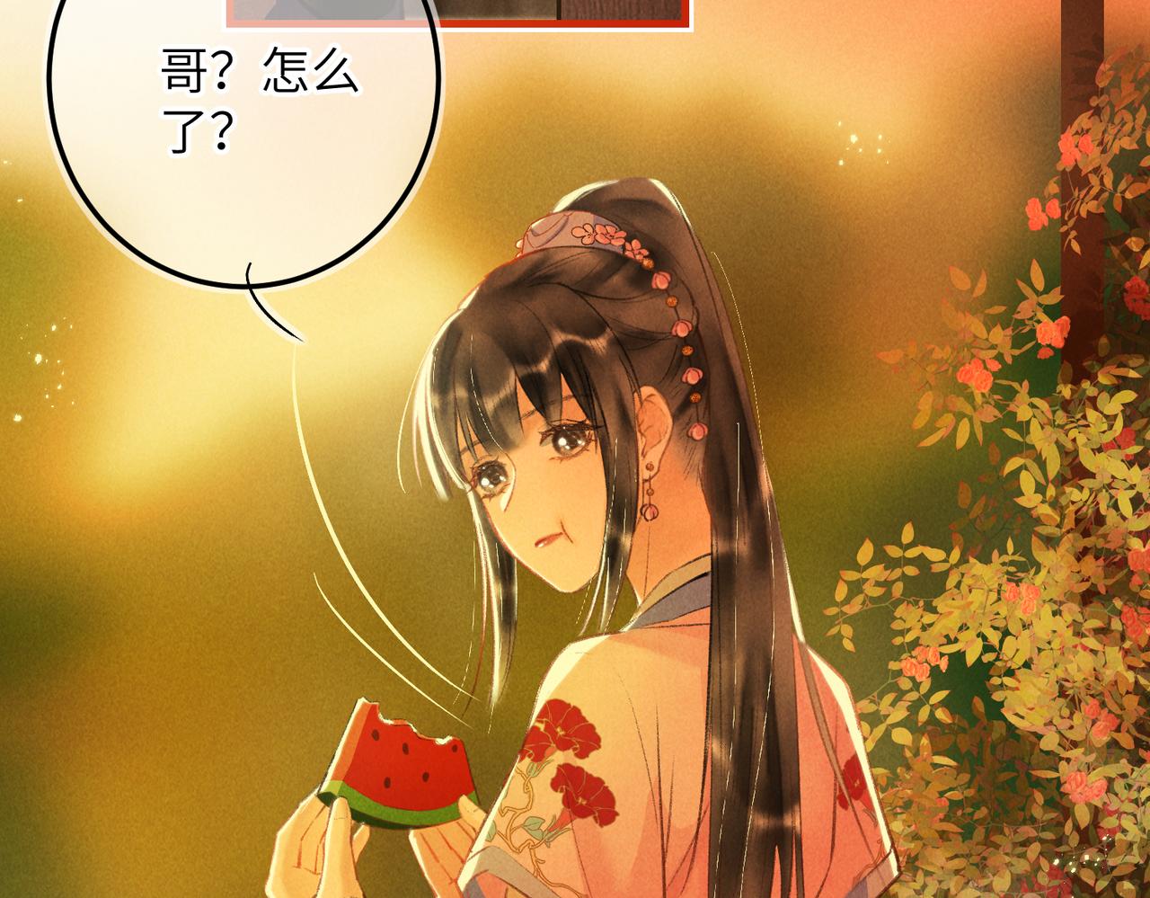 第六十六章 情逐事迁34