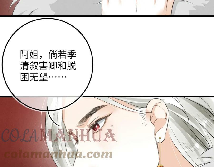 第八十八章 蹀躞不下44