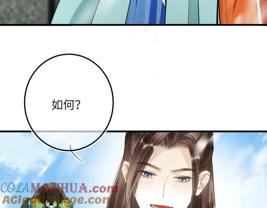第九十一章 遥遥在望96