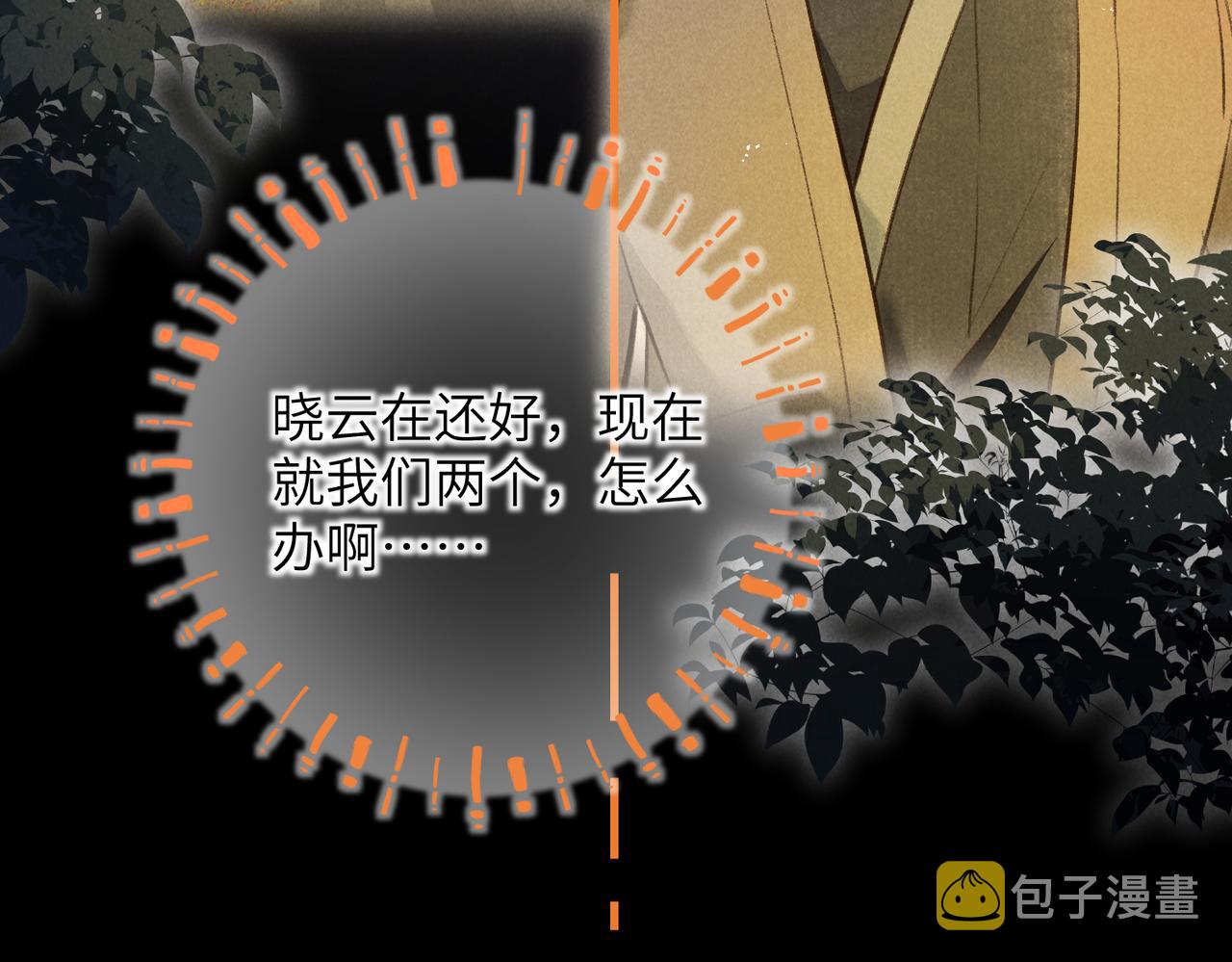 第四十七章 一寸相思一寸灰53