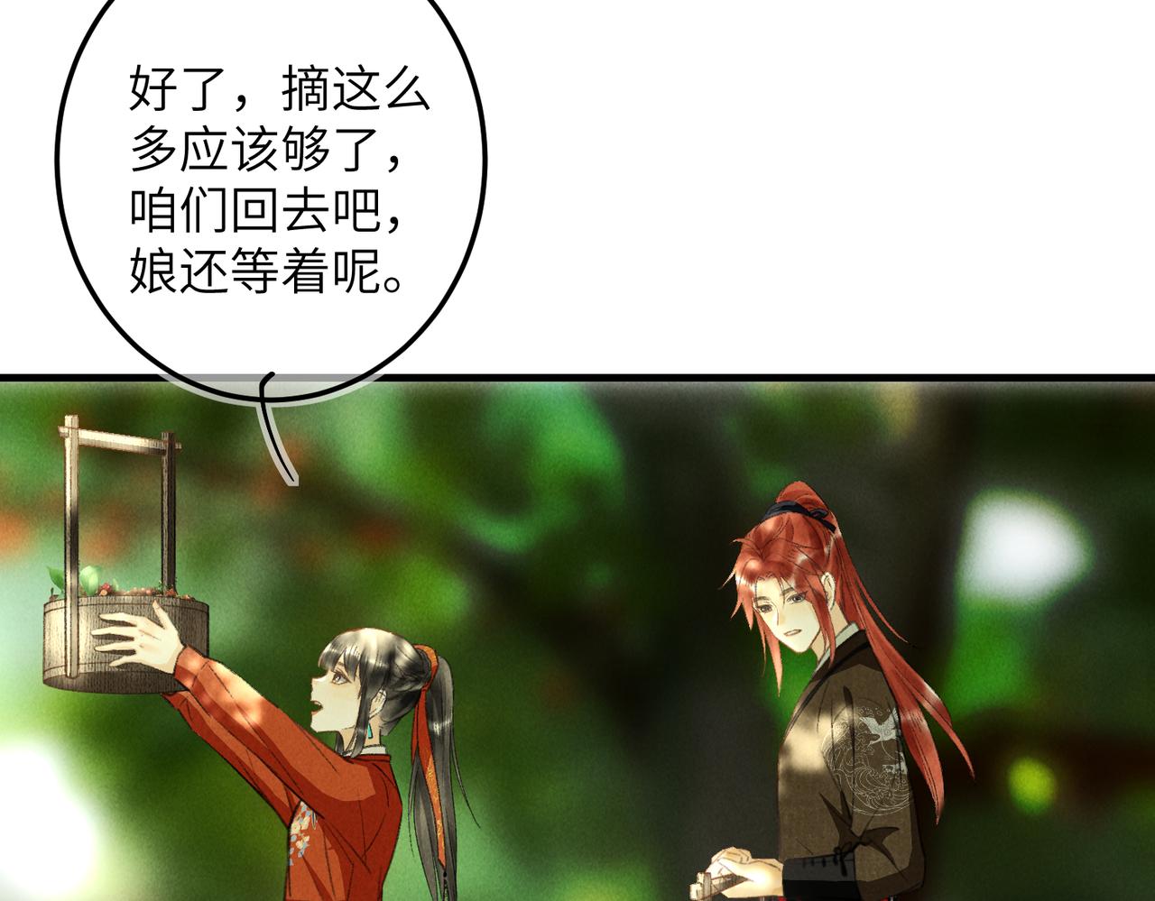 第六十一章 一谋一勇17