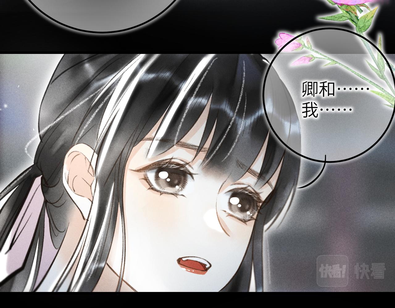 第四十五章 水澹澹兮生烟99