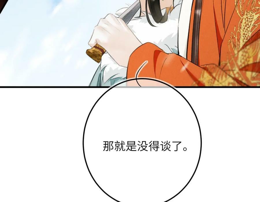 第九十一章 遥遥在望101