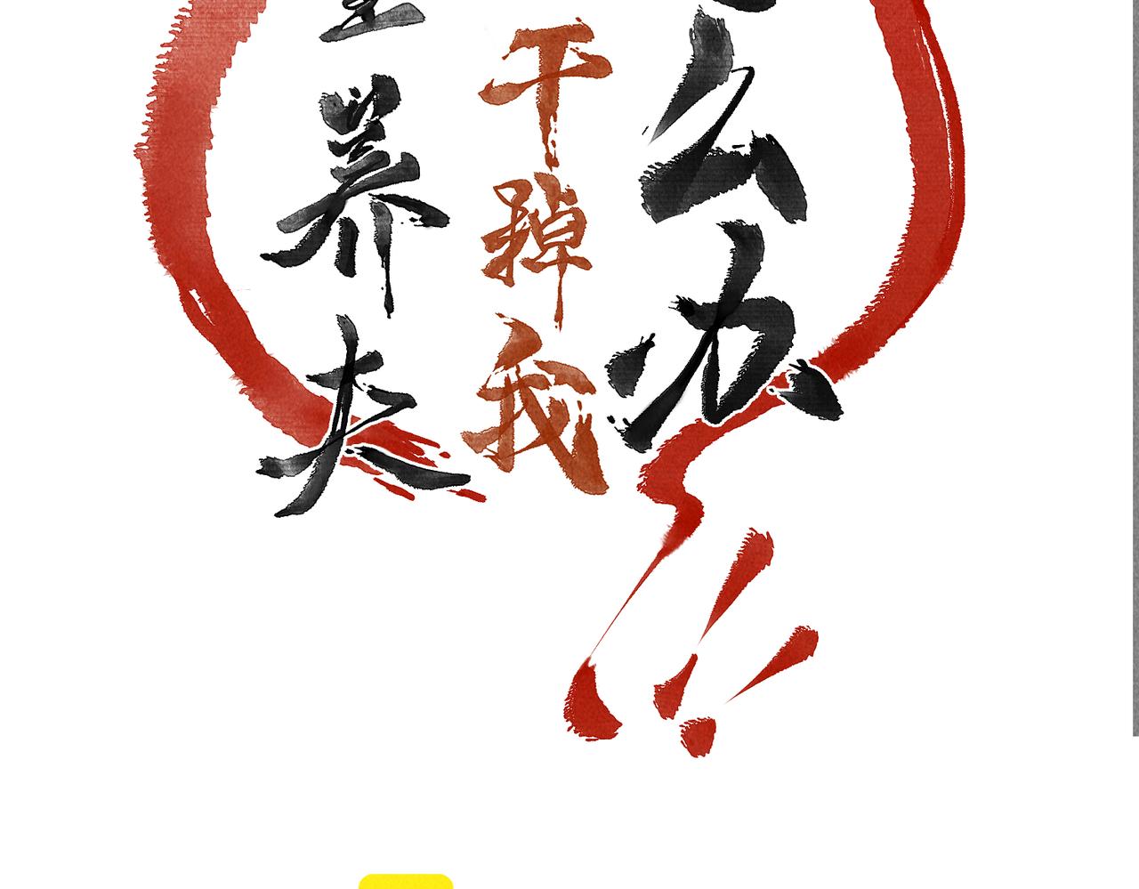 第六十四章 始知相忆深3