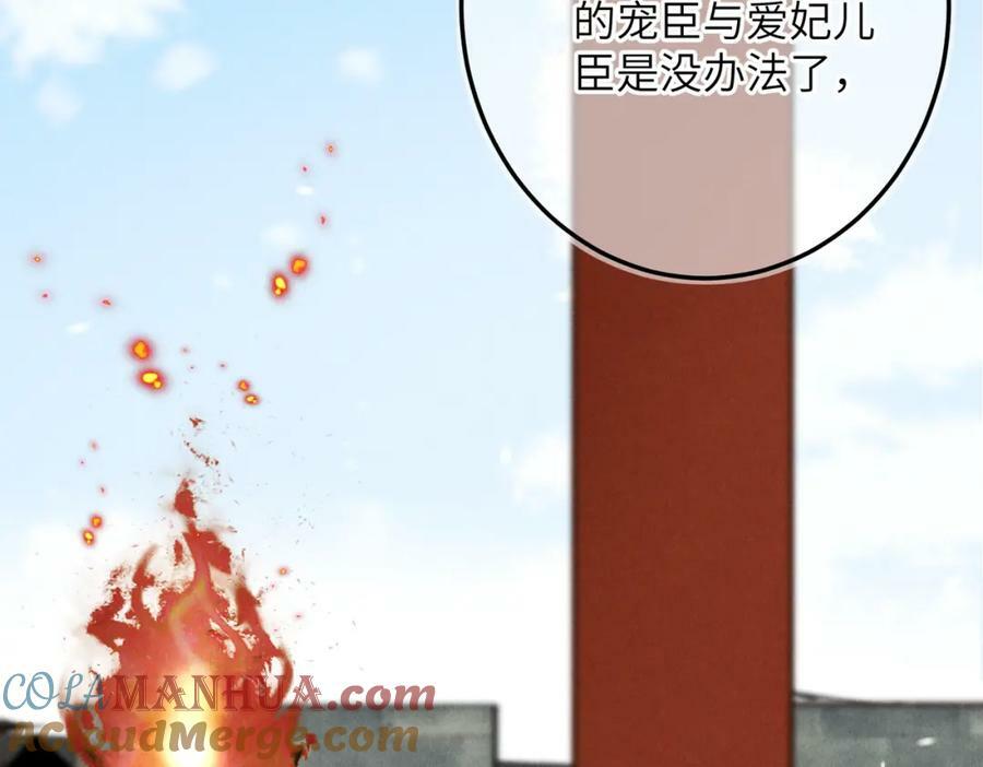 第九十二章 延颈鹤望76