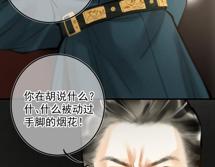 第二十九章 兄弟之争74