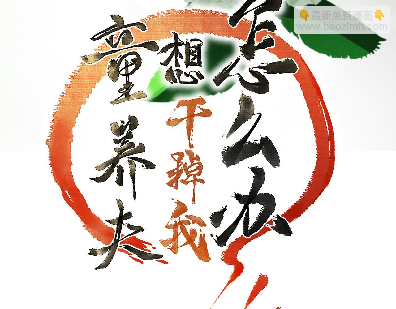 第五十六章 念念喜哀38