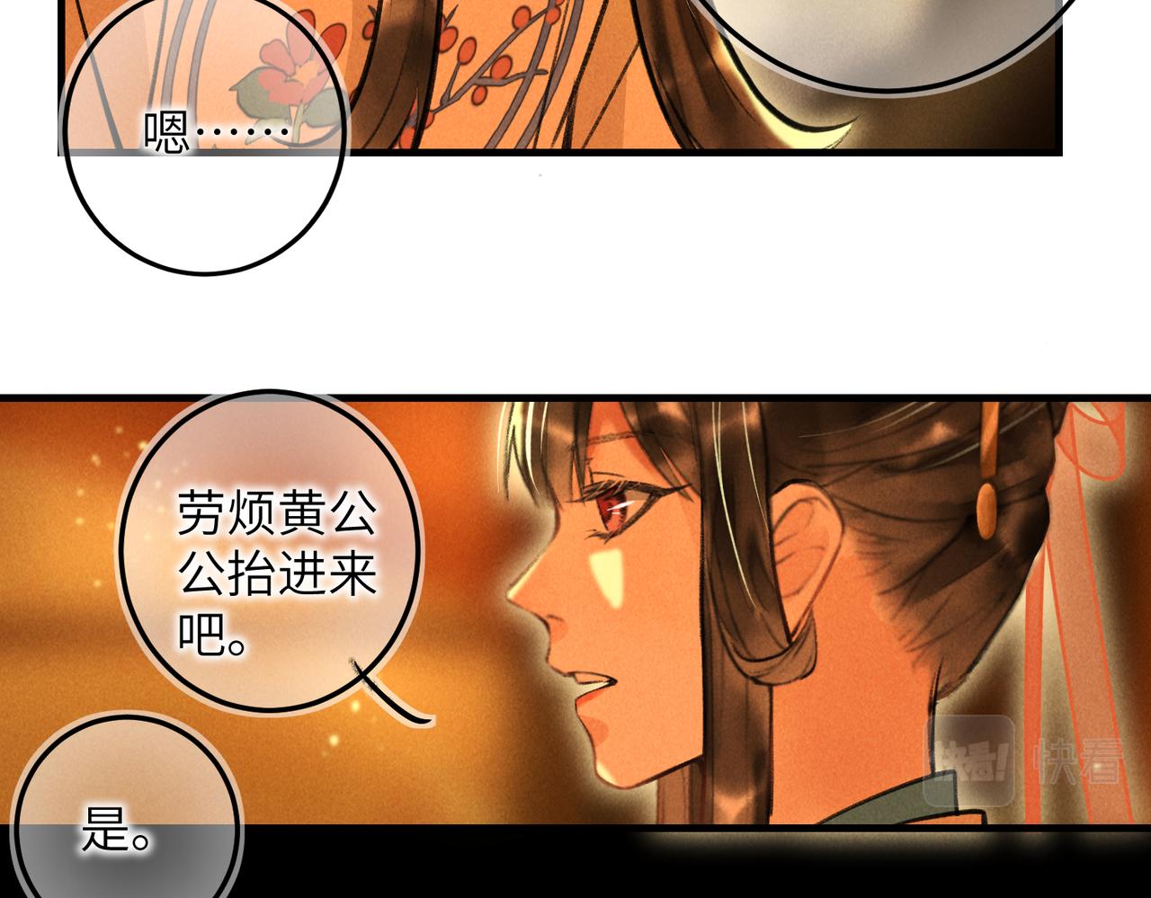 第四十四章 云青青兮欲雨86