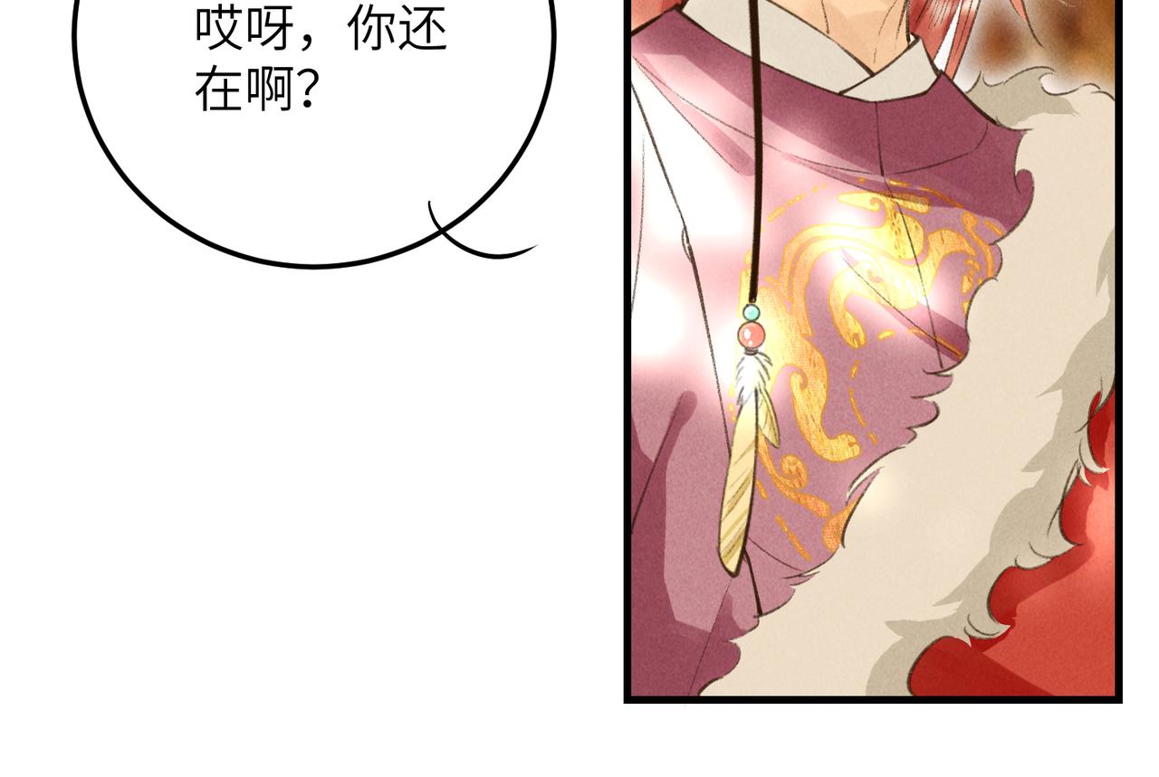 第四十九章 解于为难90