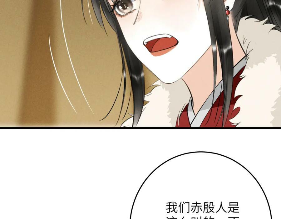 第八十九章 潸然泪下99