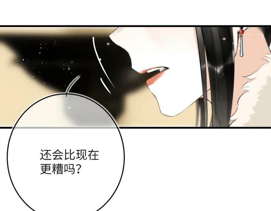 第八十九章 潸然泪下73