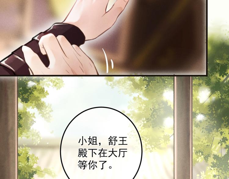 第二十四章 近郊之游1
