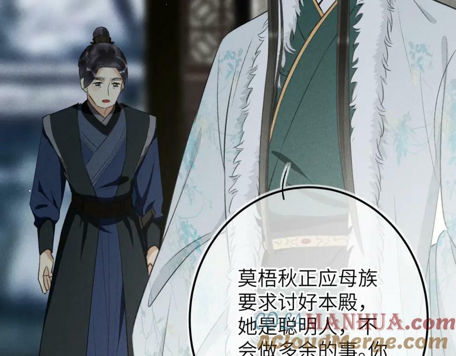 第九十四章 燕侣莺俦66