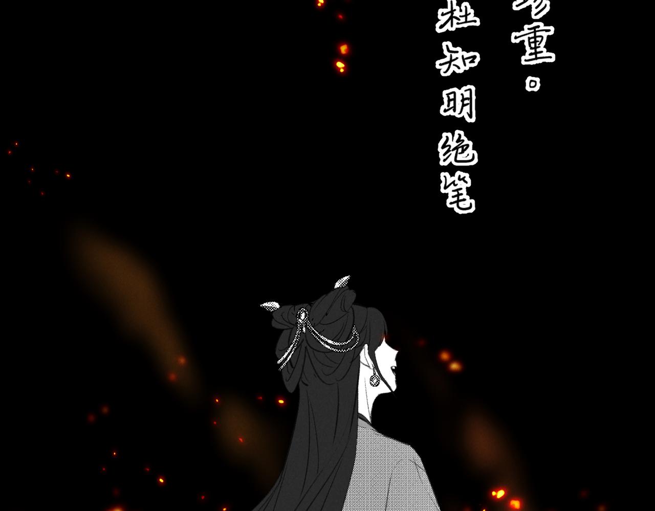 番外 孤灯不明132