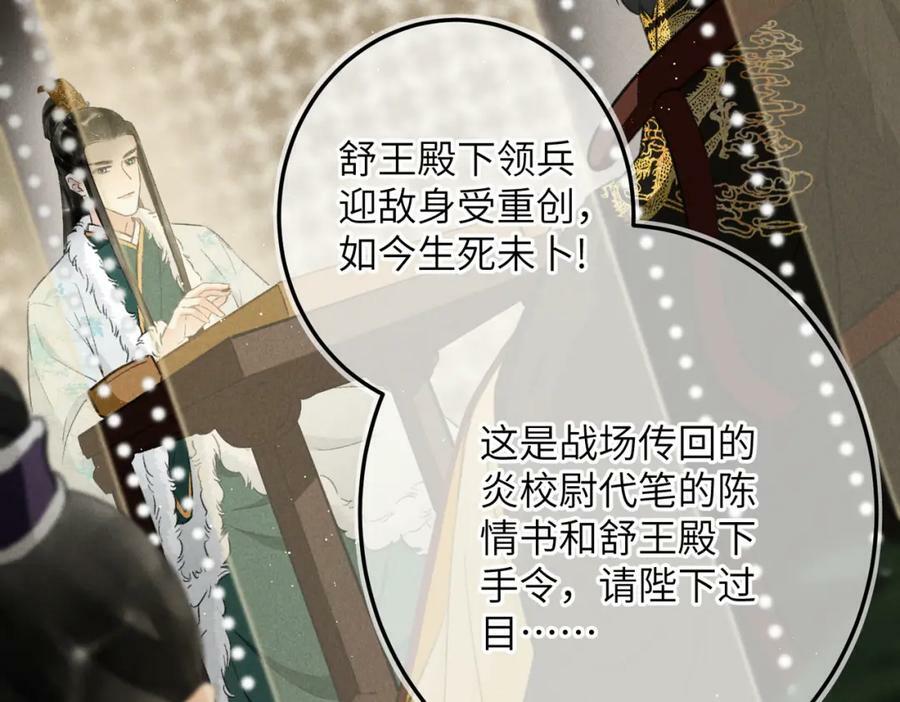 第八十八章 蹀躞不下26