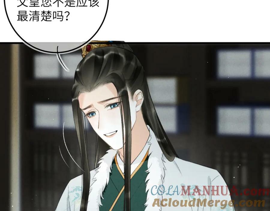 第九十五章 燕雀处堂28