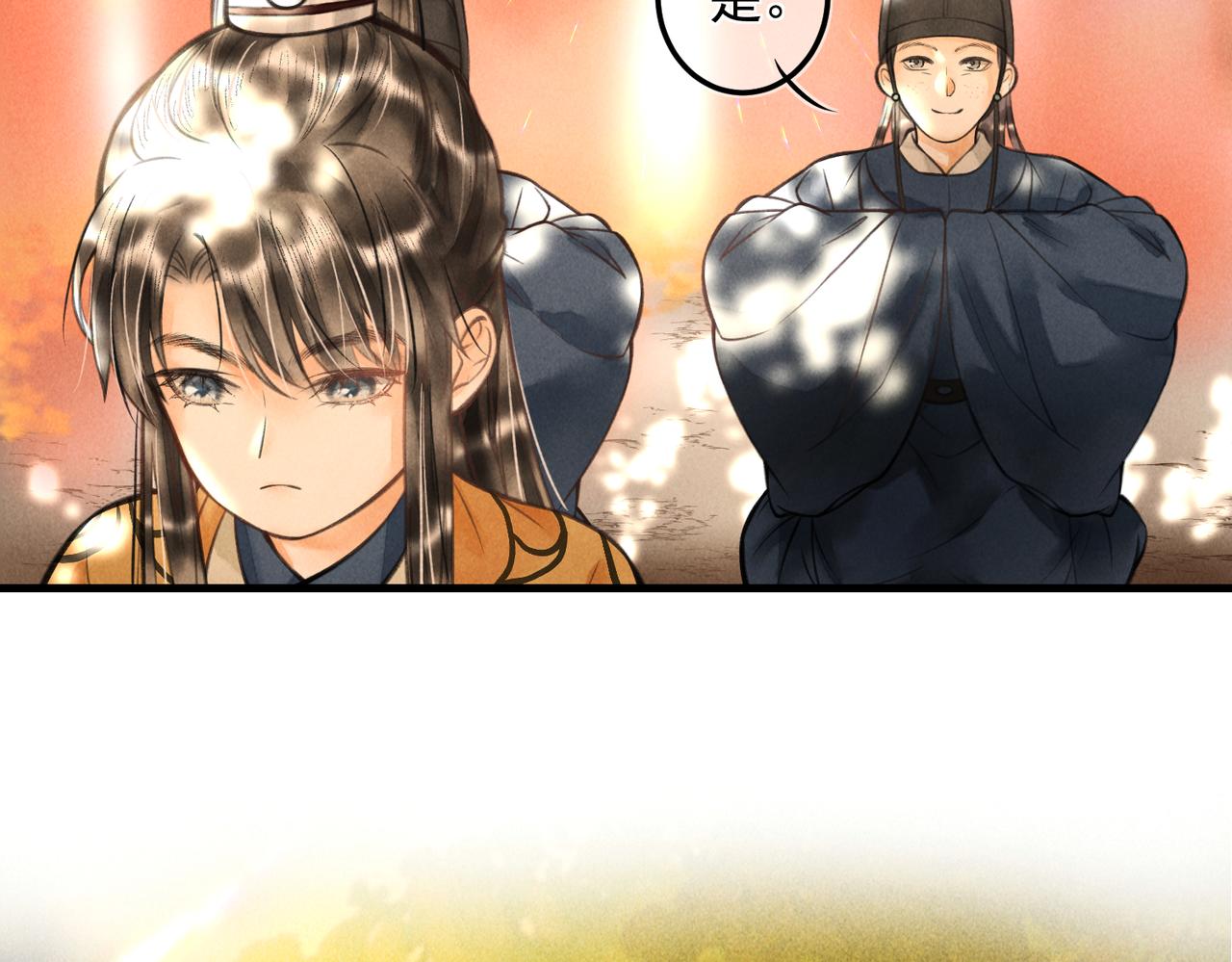 第十九章 一起荡秋千吧9