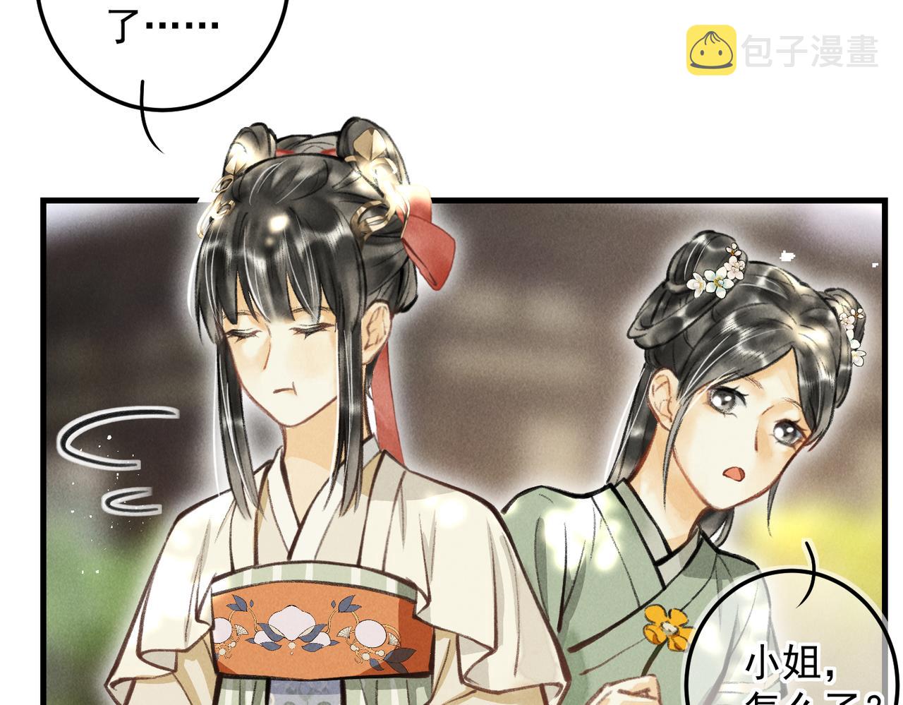 第三十二章 盎盂相击46