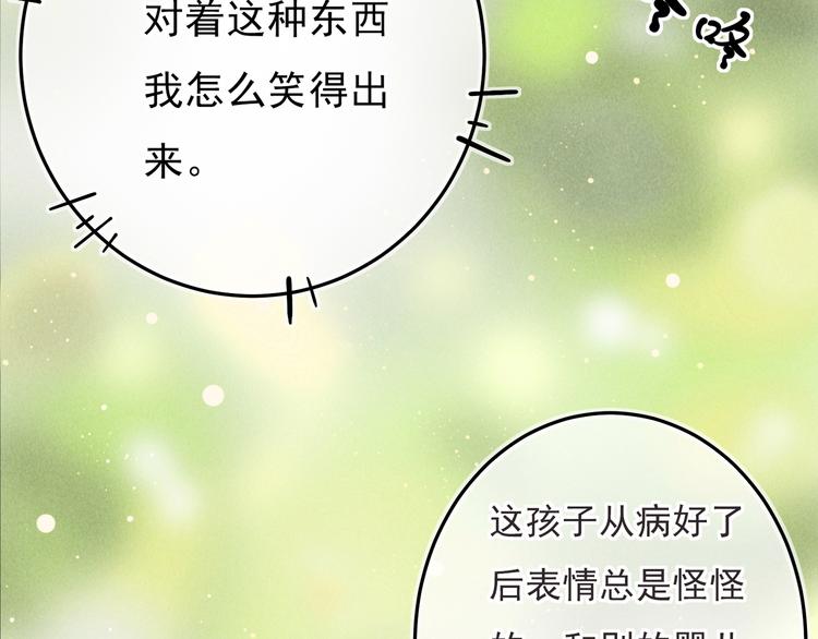 第一章 我就冷静一下8