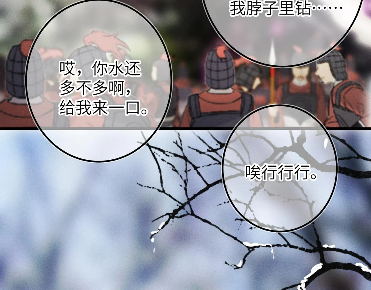 第八十四章 鸾分凤离1