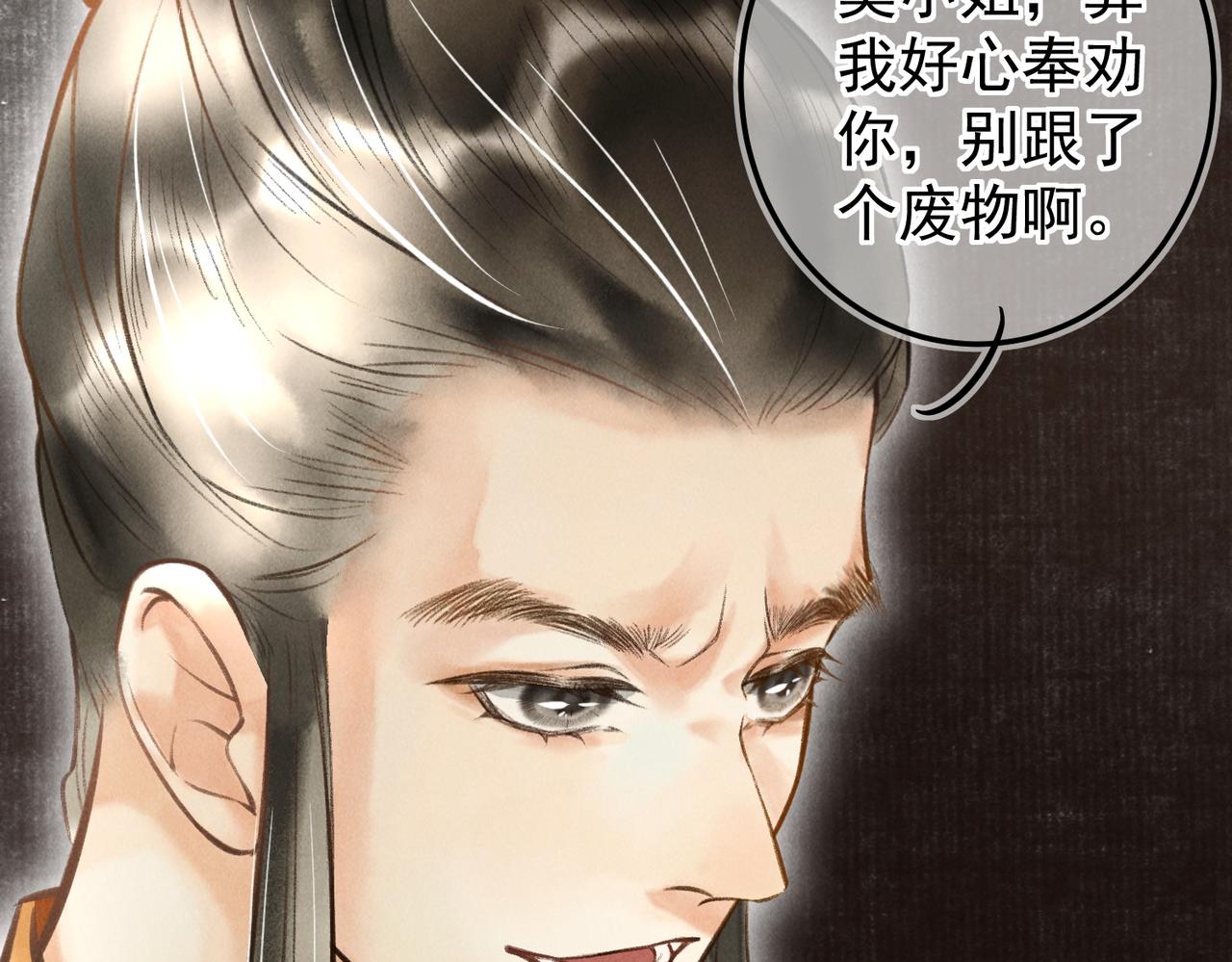 第三十七章 大雨袭来13