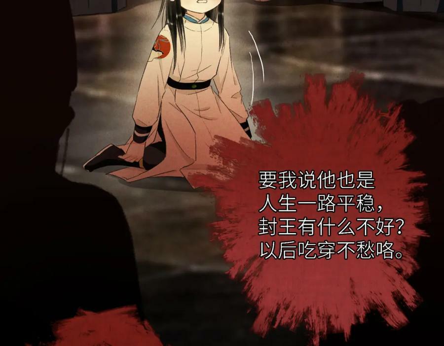 第九十章 云霓之望65
