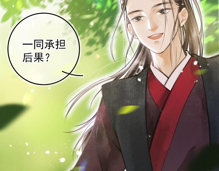 第四章 我就长大一下88