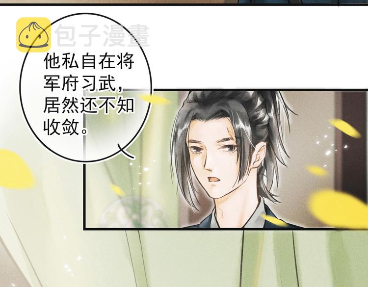 第五章 离别与相遇89