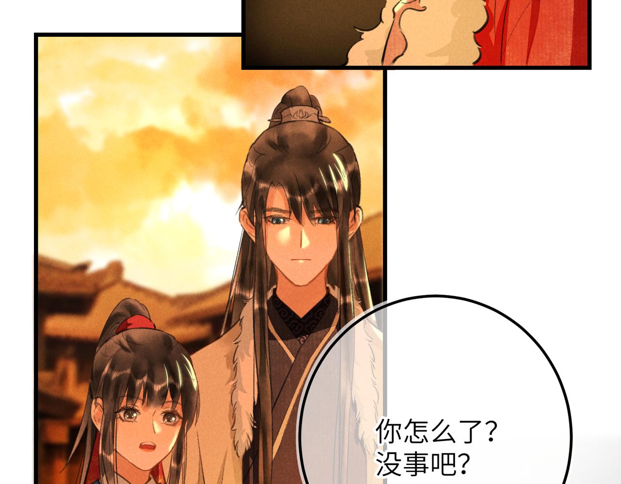 第五十九章 一忧一思8