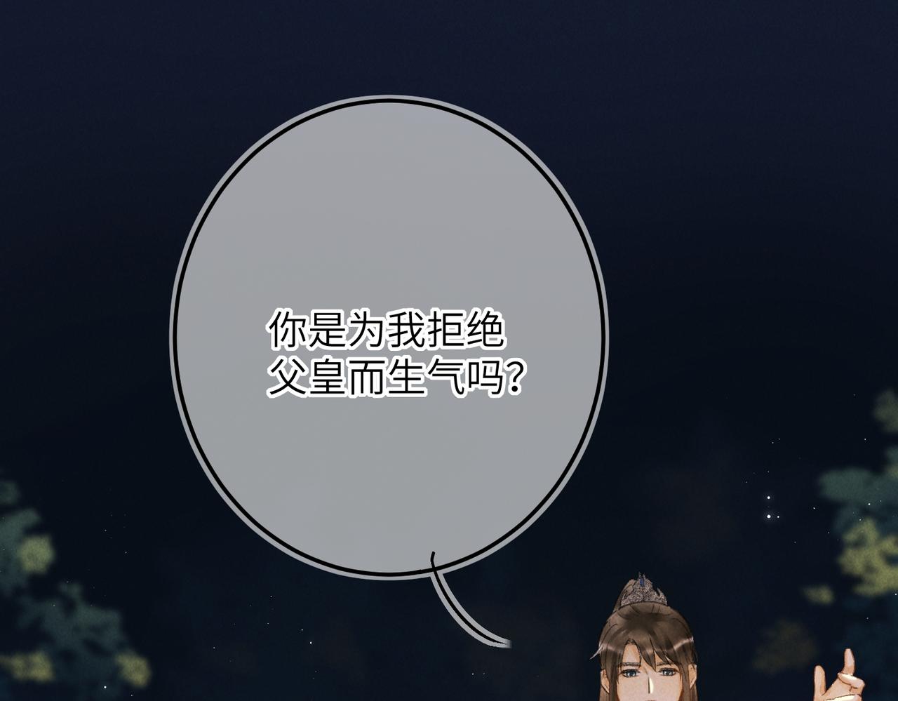 第六十八章 情天孽海22