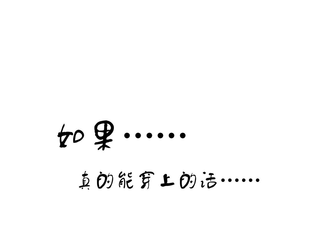 第四十五章 水澹澹兮生烟113