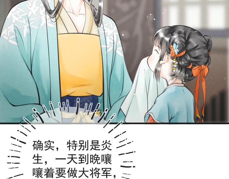 第六章 相处与争吵46