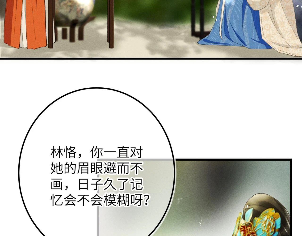 第八十四章 鸾分凤离36