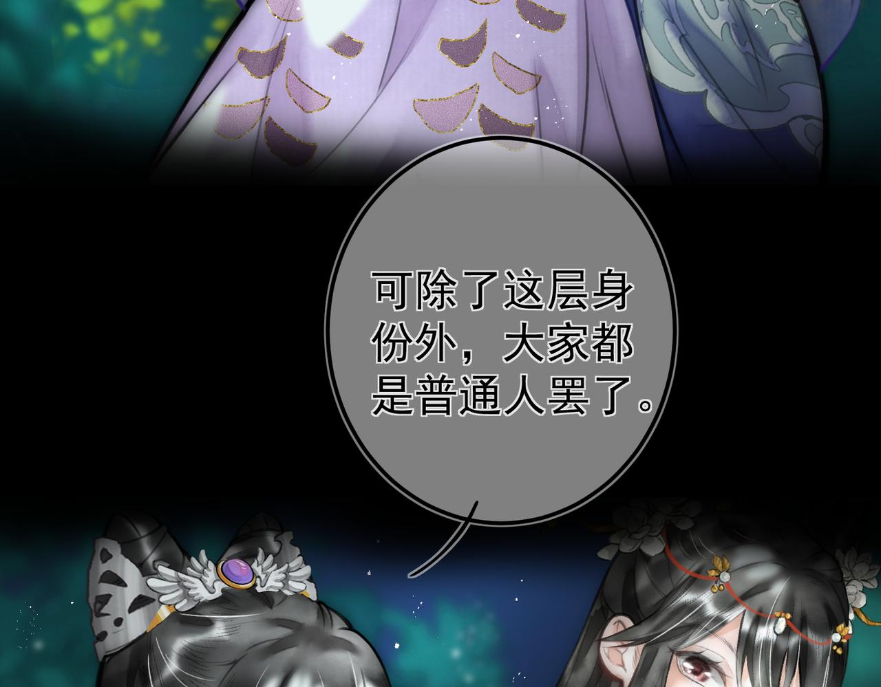 第四十五章 水澹澹兮生烟67