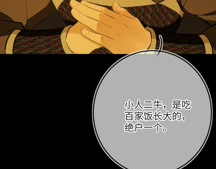 第八十五章 貌合行离82