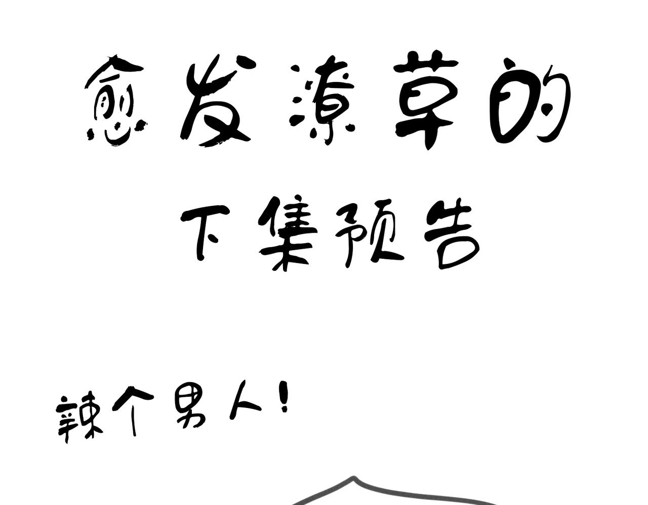 第七十六章 暗斗明争101