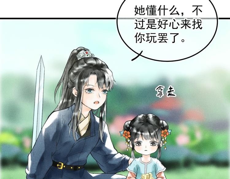 第六章 相处与争吵20