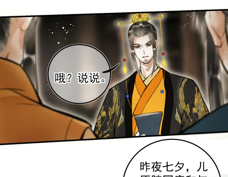 第二十九章 兄弟之争60