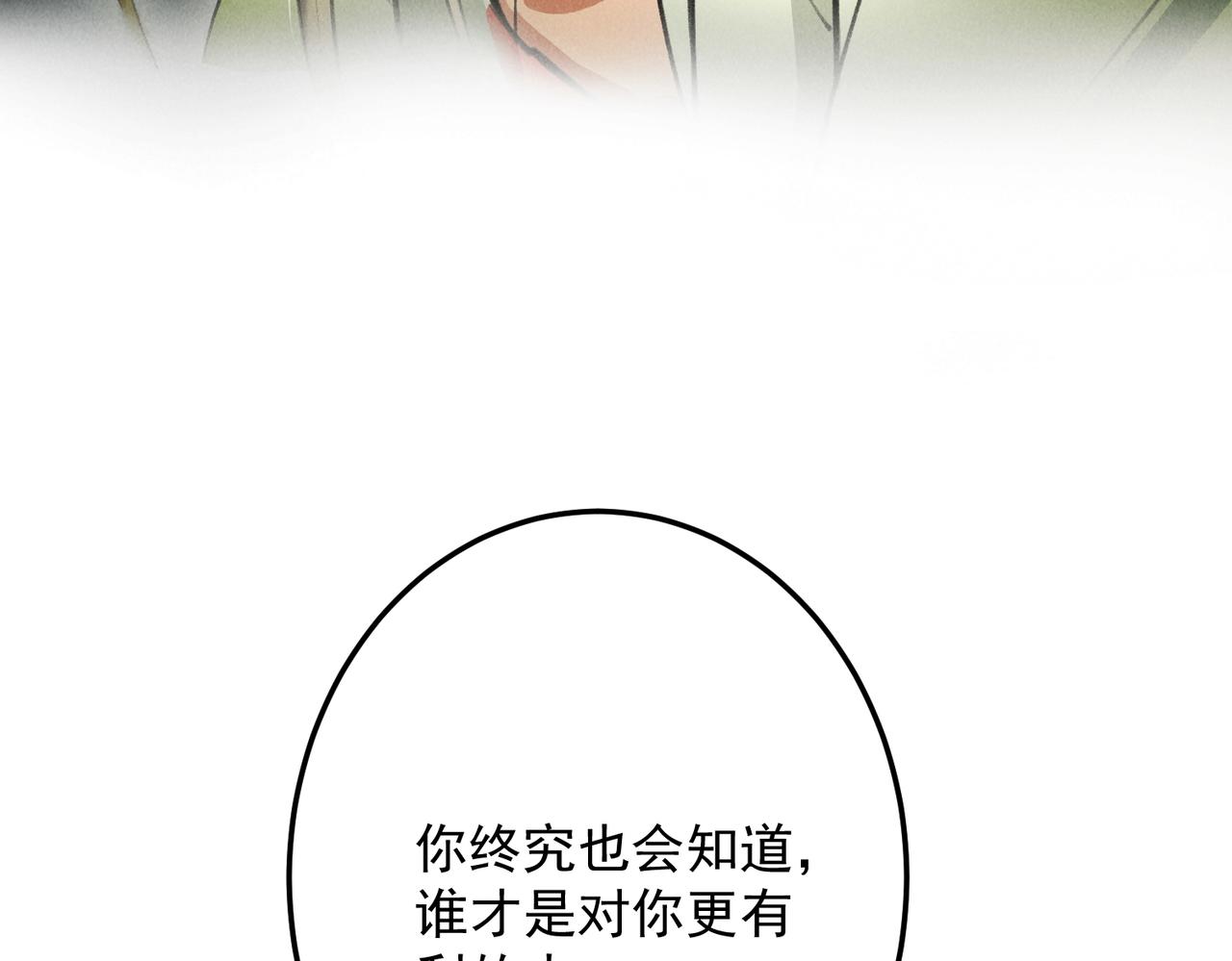 第三十三章 风起87
