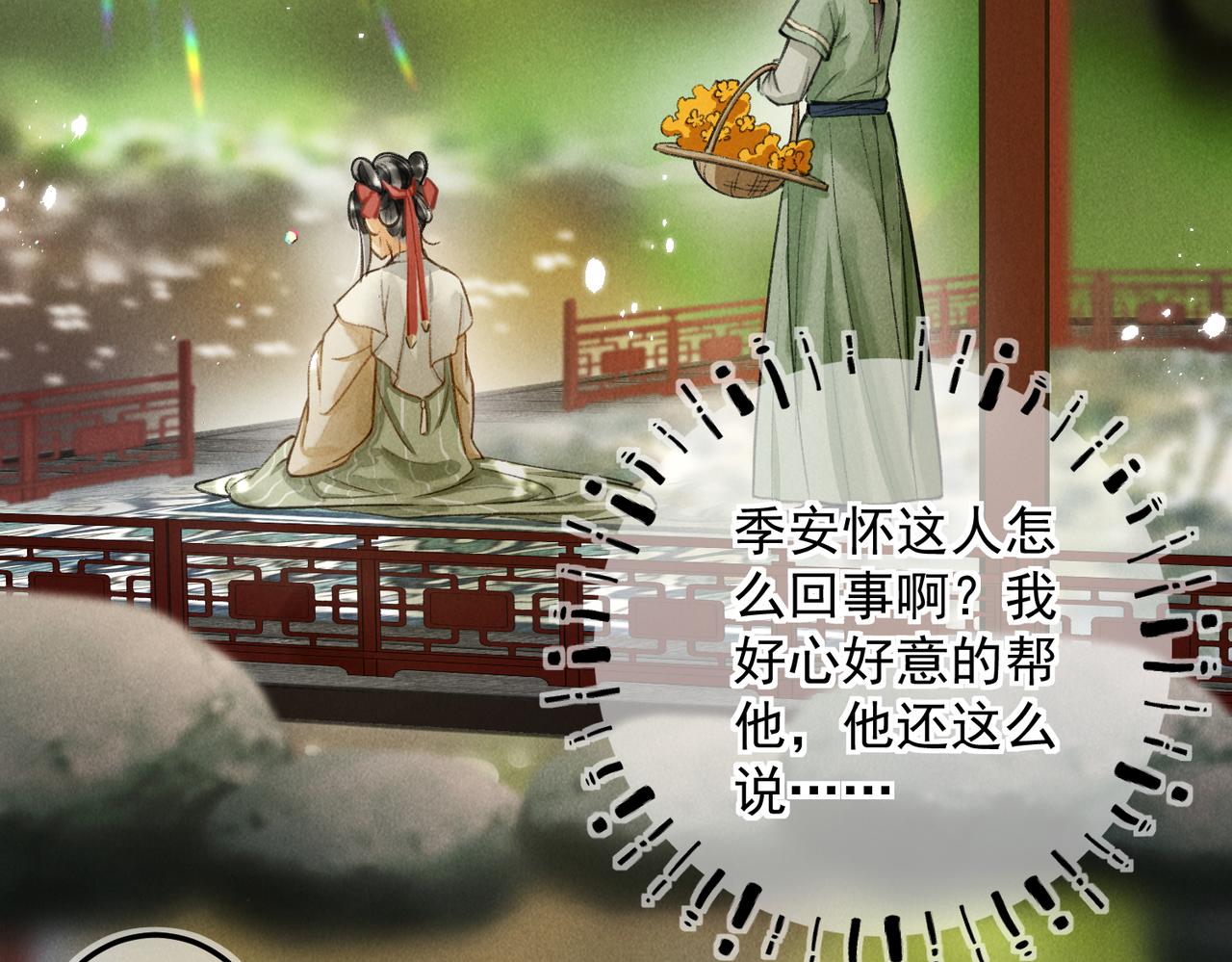 第三十二章 盎盂相击35