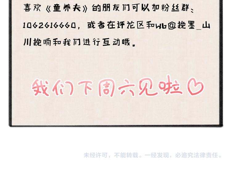 第六章 相处与争吵83