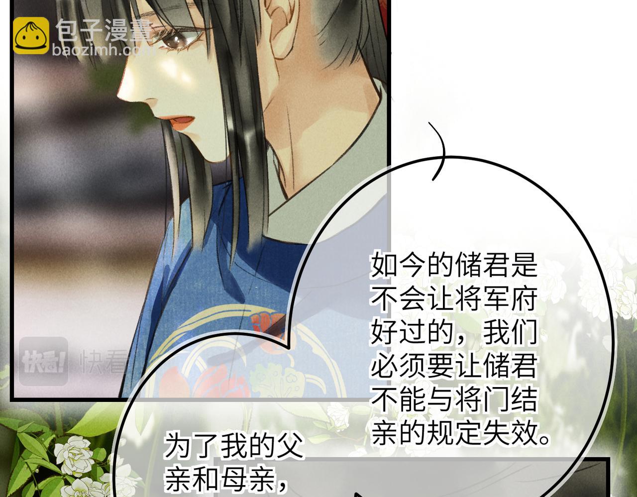 第五十六章 念念喜哀14
