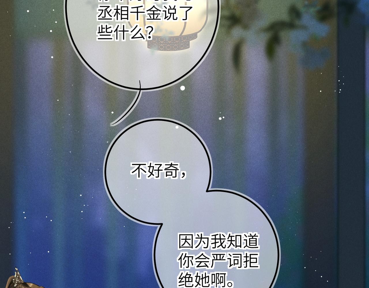 第六十九章 谈霏玉屑63