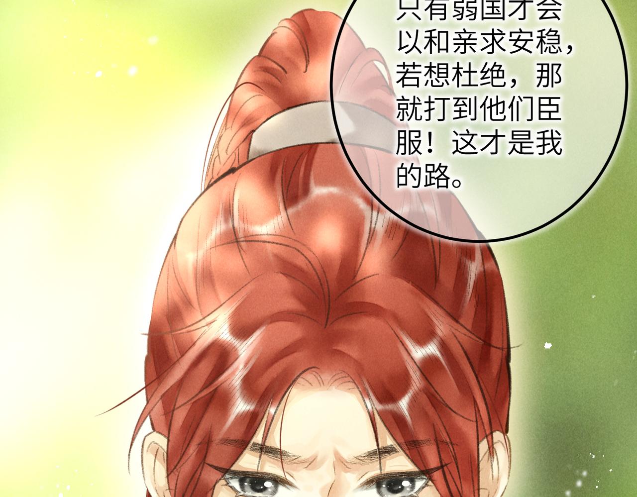 第四十七章 一寸相思一寸灰19