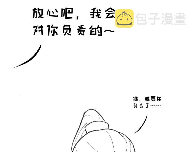 番外篇 她有点怪83