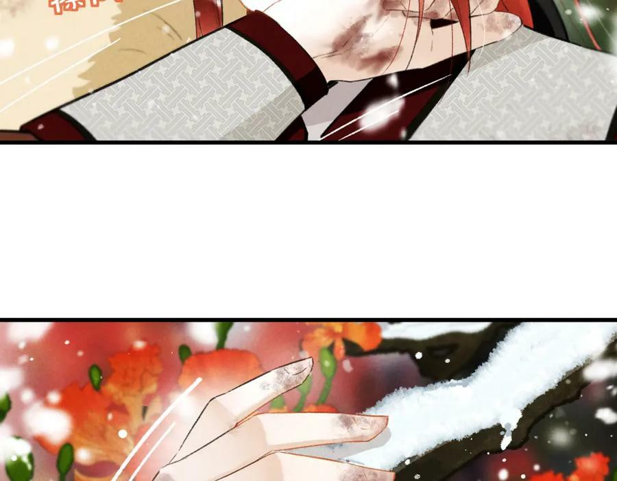 第九十三章 燕约莺期19