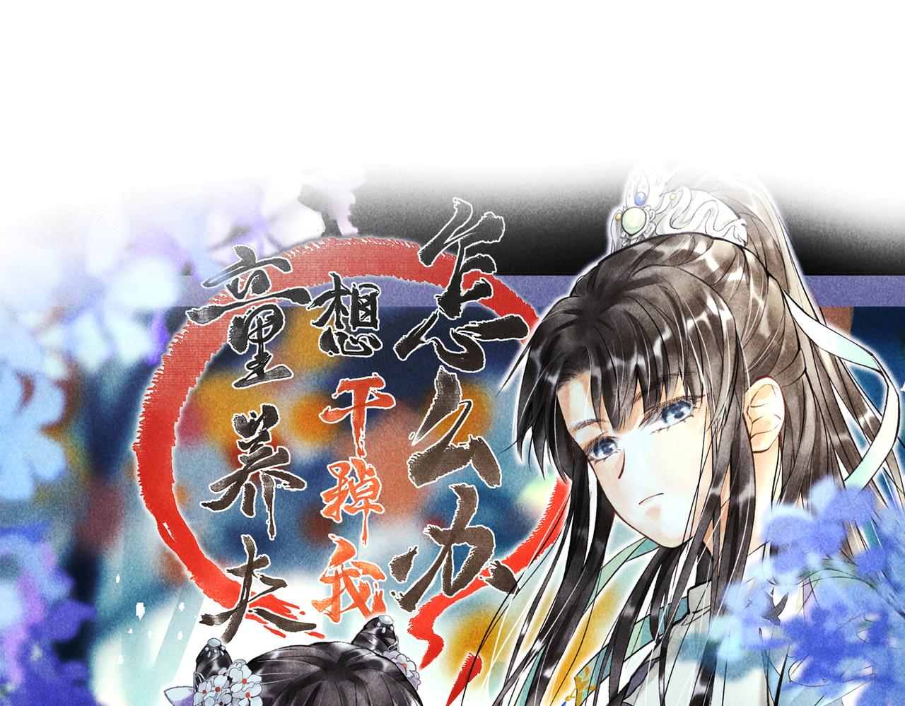 第三十三章 风起25