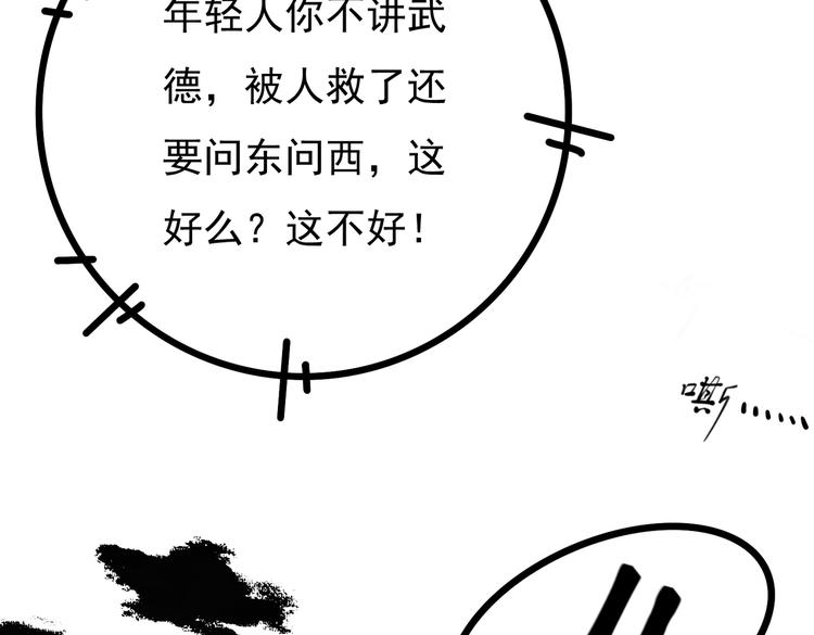 第三章 我就可怜一下40